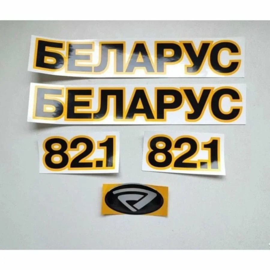 Комплект наклеек капота "BELARUS 82.1"