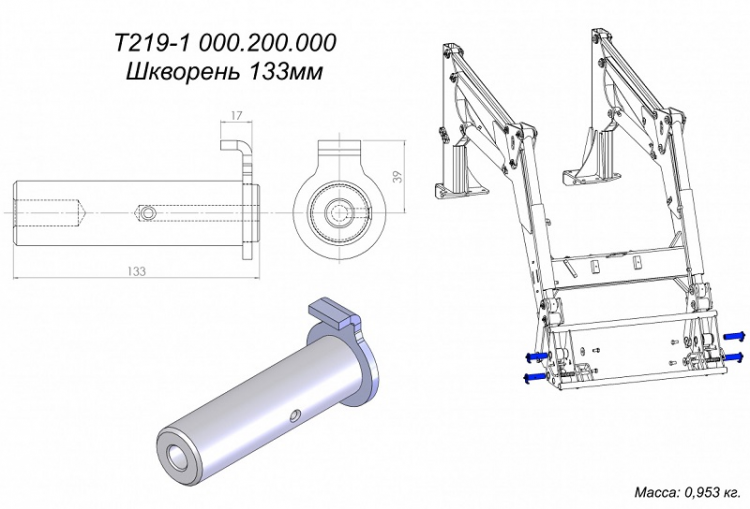 Шкворень V T219-1 000.200.000 (133мм)
