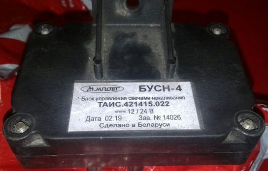 Блок управления свечами накала БУСН-4