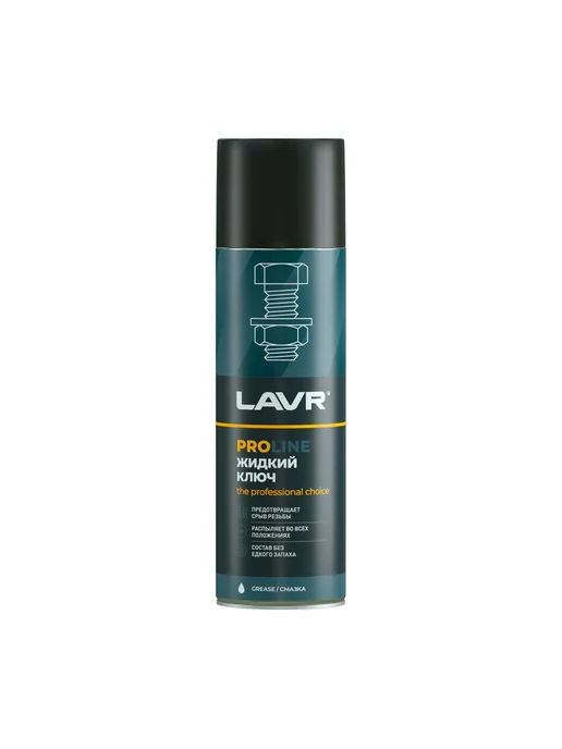 Жидкий ключ 650мл. LAVR SERVICE Ln3510