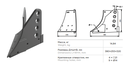 Башмак (литье) РЗЗ.ПЛЕ 21.100М