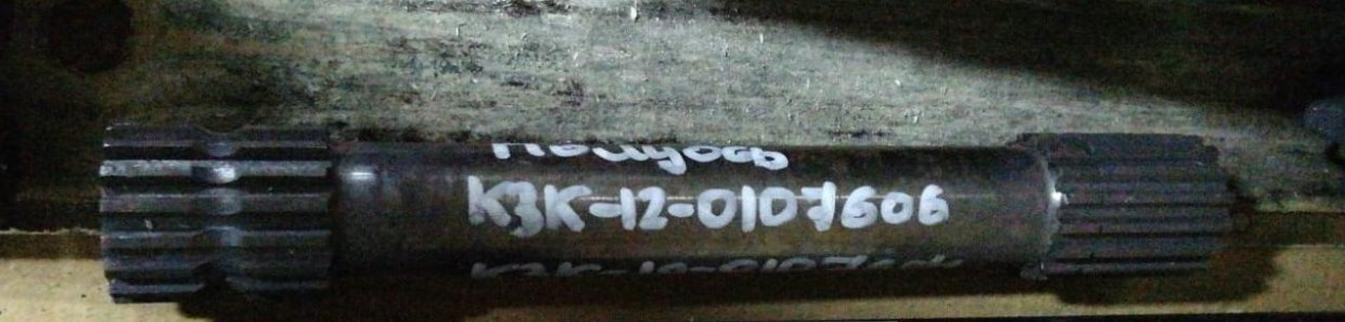 Полуось КЗК-12-0107606 (= КЗК-10-0107604) короткая лев/прав моста ведущего КЗС-1218, КЗС-10К