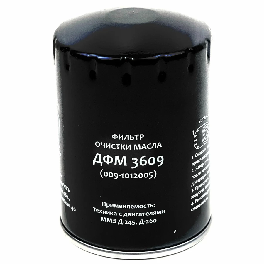 Фильтр масла ДФМ 3609 (009-1012005) МТЗ-240