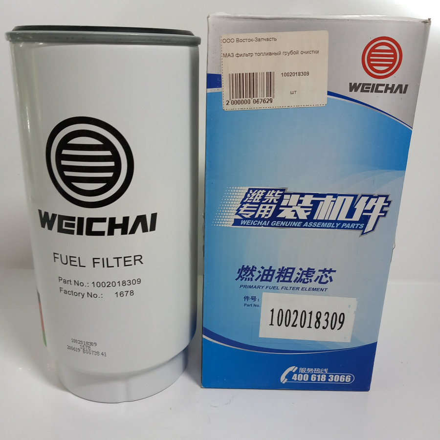Фильтр топливный 1002018309 (1000588583,1000632620)