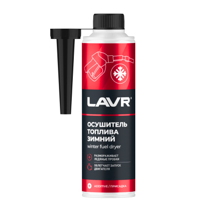 Присадка в топливо LAVR зимний осушитель топлива 310мл.