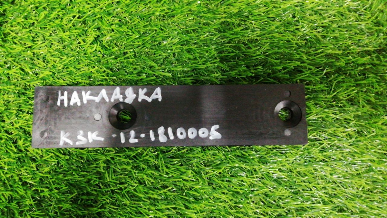 Накладка КЗК-12-1810005 успокоителя наклонной камеры