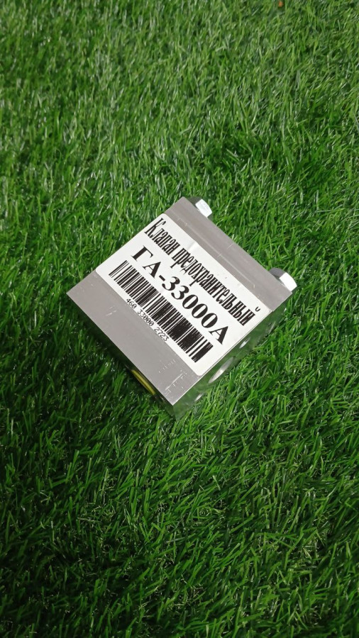 Клапан ГА-33000 предохранительный