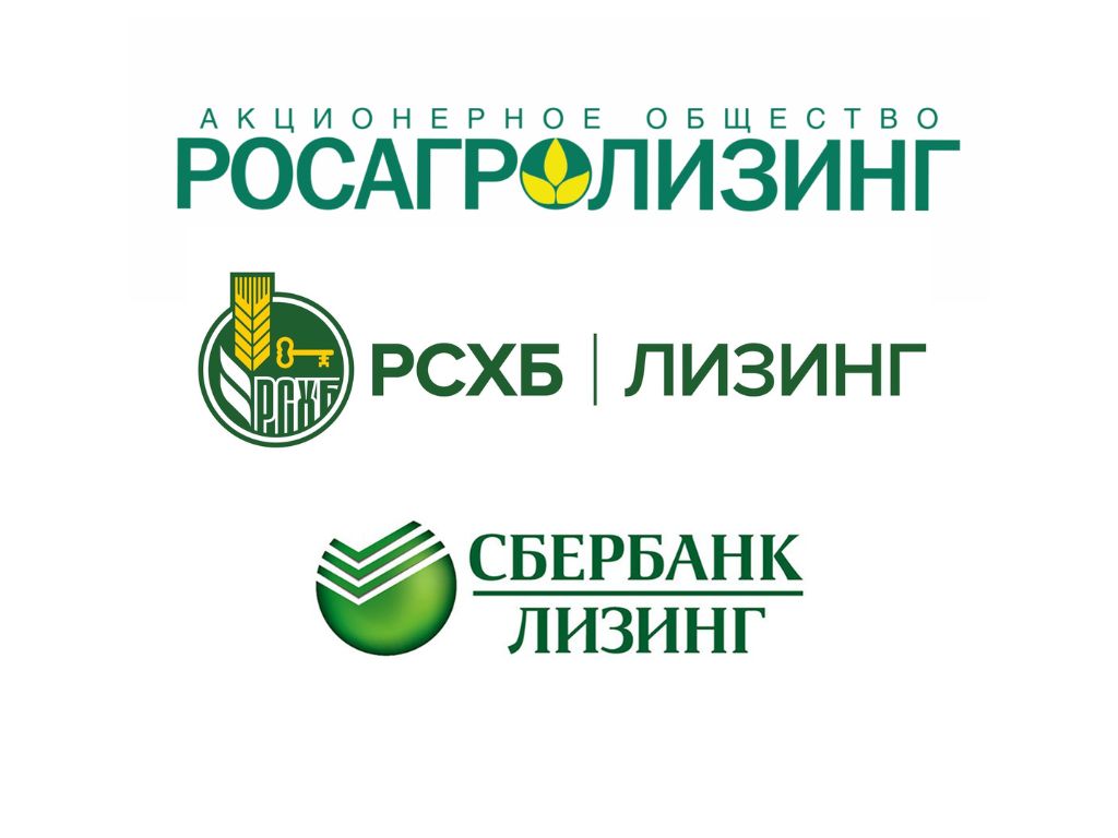 Лизинги
